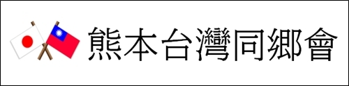 doukyokai HP