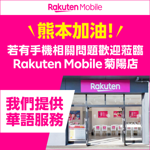 rakuten_m HP
