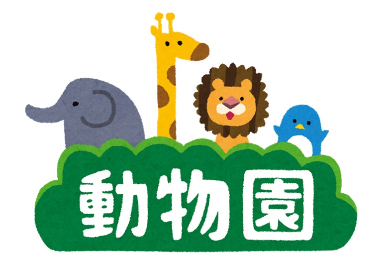 熊本市的動植物園