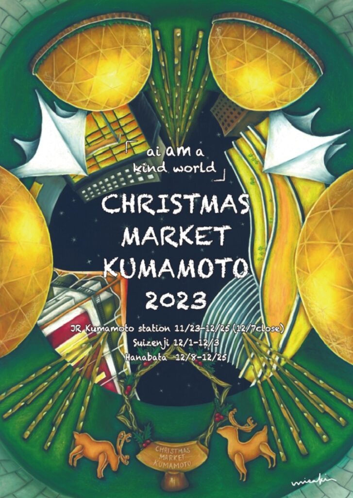 熊本耶誕市集 2023 in 熊本車站 クリスマスマーケット熊本