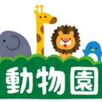 熊本市的動植物園