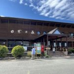 四季之森溫泉旅館