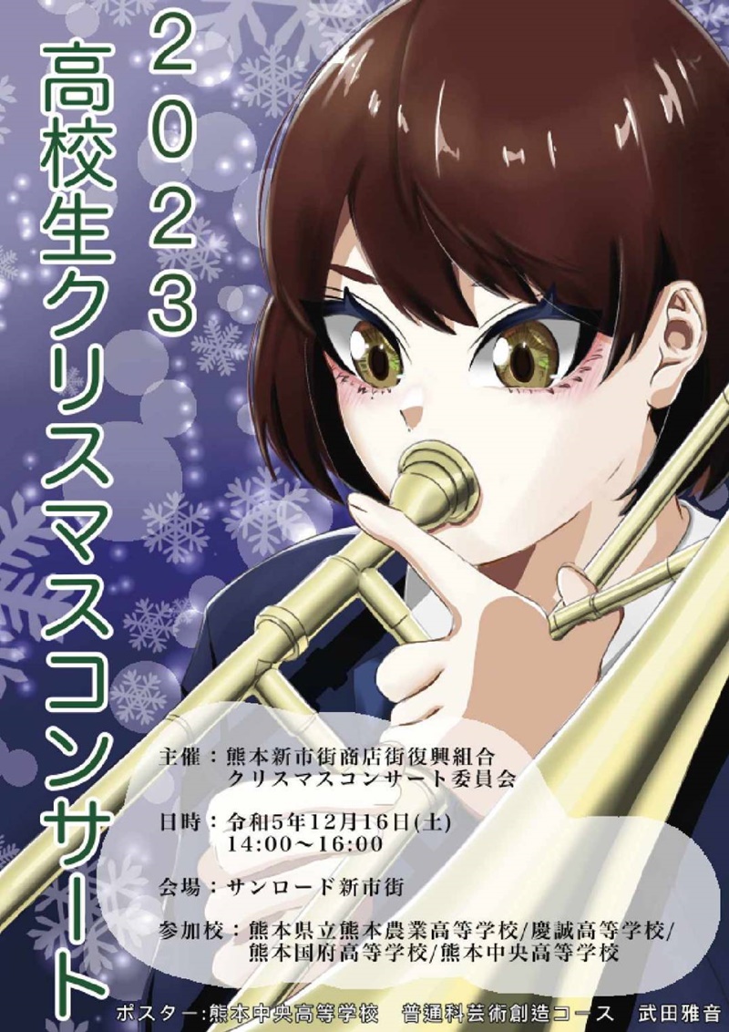 高中生聖誕音樂會